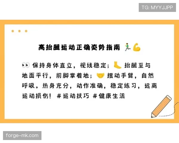 高抬腿犯规到底算不算危险动作？裁判判罚标准全解析